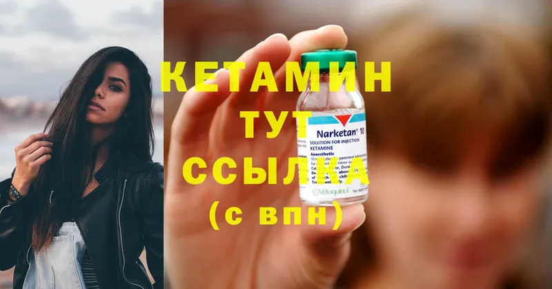 КЕТАМИН ketamine  МЕГА   Данилов 