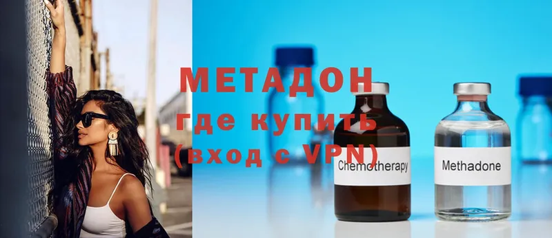 закладки  Данилов  МЕТАДОН methadone 