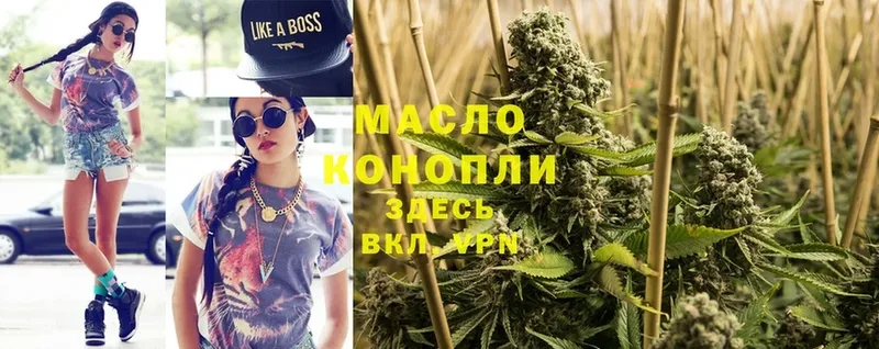 хочу   Данилов  omg ссылка  Дистиллят ТГК THC oil 